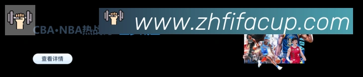 美加墨世界杯赛程官方网站荣誉